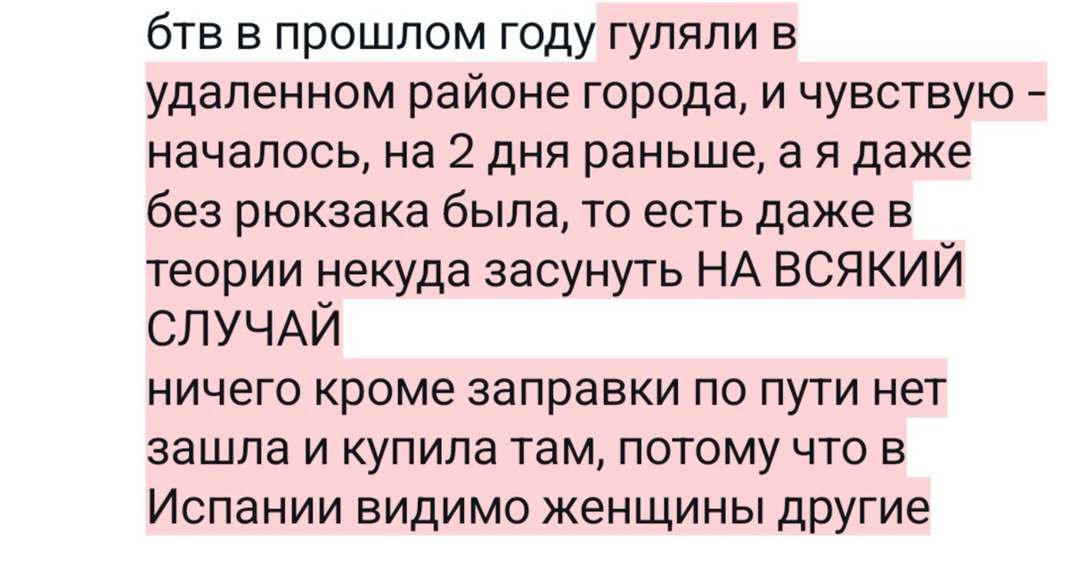 catan2904's tweet photo. @_Mushroomlady была уверена, что это опять срач про отсутствие прокладок в туалетах и позицию "вот на прилавке, купите", подумала, что ну хули вы хотели в РФ на заправке
а это о том, что они не продают прокладки?? ебать сложно закупить одну позицию, которая не портится годами
бтв: https://t.co/utddEdtEN6