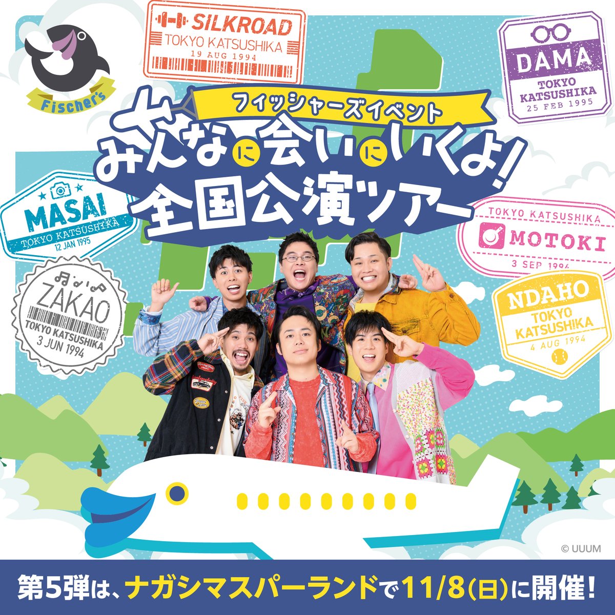 uuum_news's tweet photo. 《イベント情報》

🎡🏰🎡 #フィッシャーズ イベント🎡🏰🎡
~みんなに会いにいくよ！全国公演ツアー inナガシマスパーランド~

／
明日10/5(月)20:00より、
三重公演のチケットが販売開始🎉
＼

📆11月8日(日)13:00開演
📍ナガシマスパーランド(三重県)

🎫明日10/5(月)20:00-
数量限定の先着販売となるので、お見逃しなく👀

👉詳細はこちら
https://t.co/cNJdkiIK6t