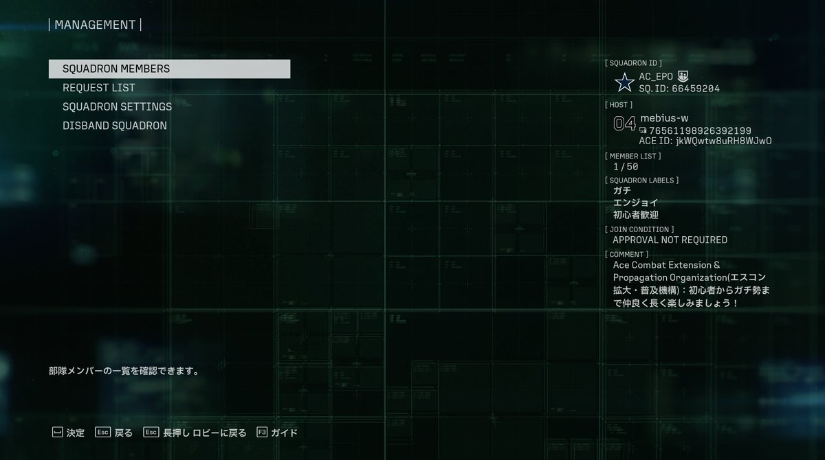 mebius_wara's tweet photo. 楽しんでいるエスコンを皆で長く楽しもうという趣旨で設立しました。
特段ルールとかは無いので、団イベが有った際用にとりあえず入るだけでもどうぞ(/・ω・)/

#エースコンバット8
#ACECOMBAT8 
#エースコンバットオンライン https://t.co/yxSEuDkjve