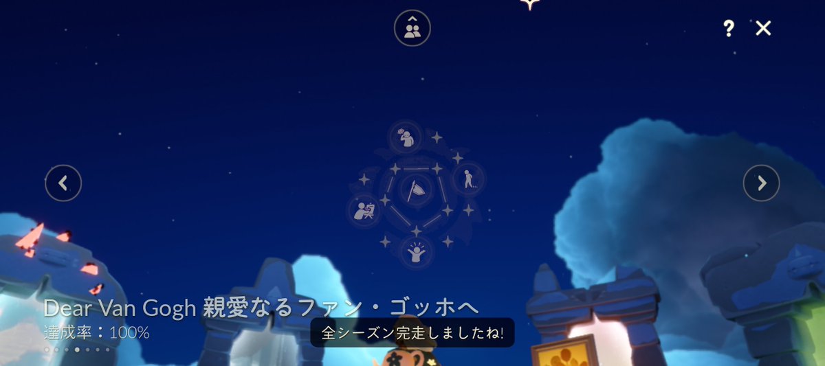 Mii_Sky419's tweet photo. Dear Van Gogh 親愛なるファンゴッホへ
アイテムもクエストも素晴らしい季節でした✨️ https://t.co/hiAr5FX5P5