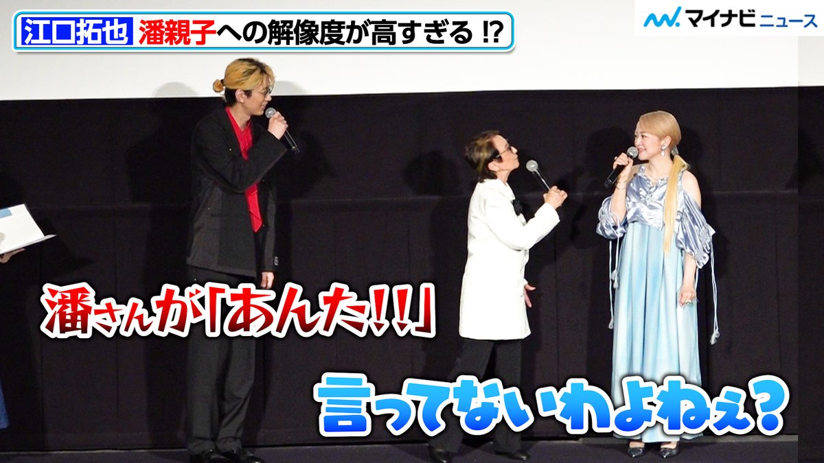 mn_enta's tweet photo. 【動画】#潘恵子＆#潘めぐみ、 #江口拓也 からの“暴露”にほっこりなやり取り「言ってないわよねぇ」

🎬動画はこちら
https://t.co/XFErEm8jN4 (9:37）

#宇宙戦艦ヤマト
@new_yamato_2199 https://t.co/cmcac4IuPu