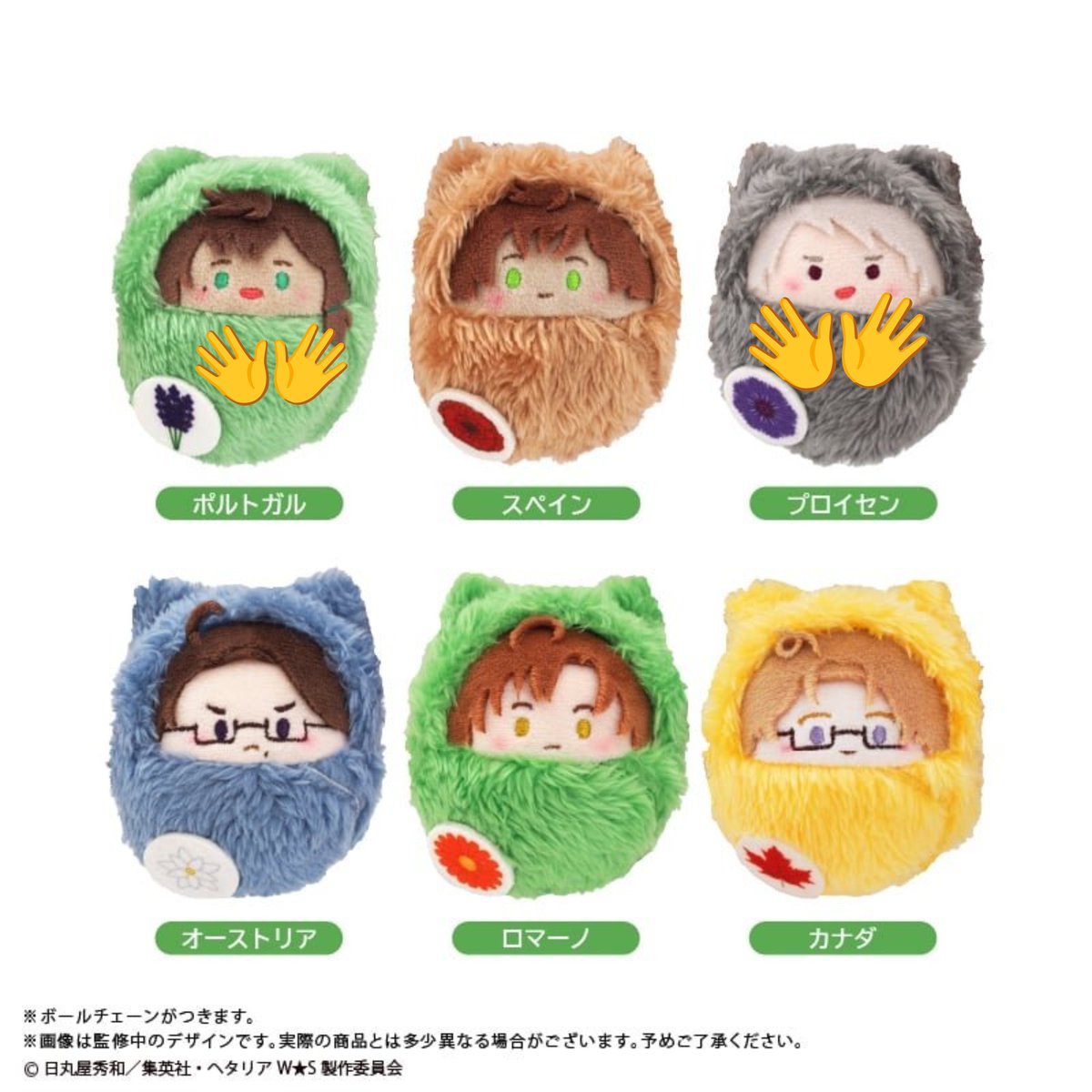 pucch___n's tweet photo. 【譲渡】ヘタリア くるみたぴぬい たぴぬい
譲:西/墺/👑南伊/👑加
求:定価+送料
1box予約済です。👑は墺含むお譲りのみ。
PаyPаy、ゆうちょ対応🙆‍♀️郵送のお取引のみ。

難しいとは思いますが、検索からでもお気軽にお声掛け下さい！ https://t.co/qq0hkGhsFc
