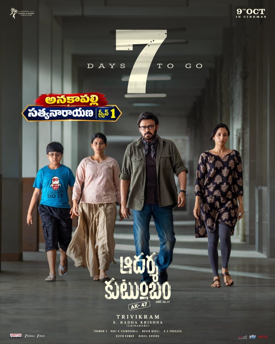 onlymoviesnews's tweet photo. #AadarshaKutumbam Satyanarayana 1 Theater, Anakapalli Confirmed.

#AK47OnOCT9th https://t.co/NCu9xnEWcy