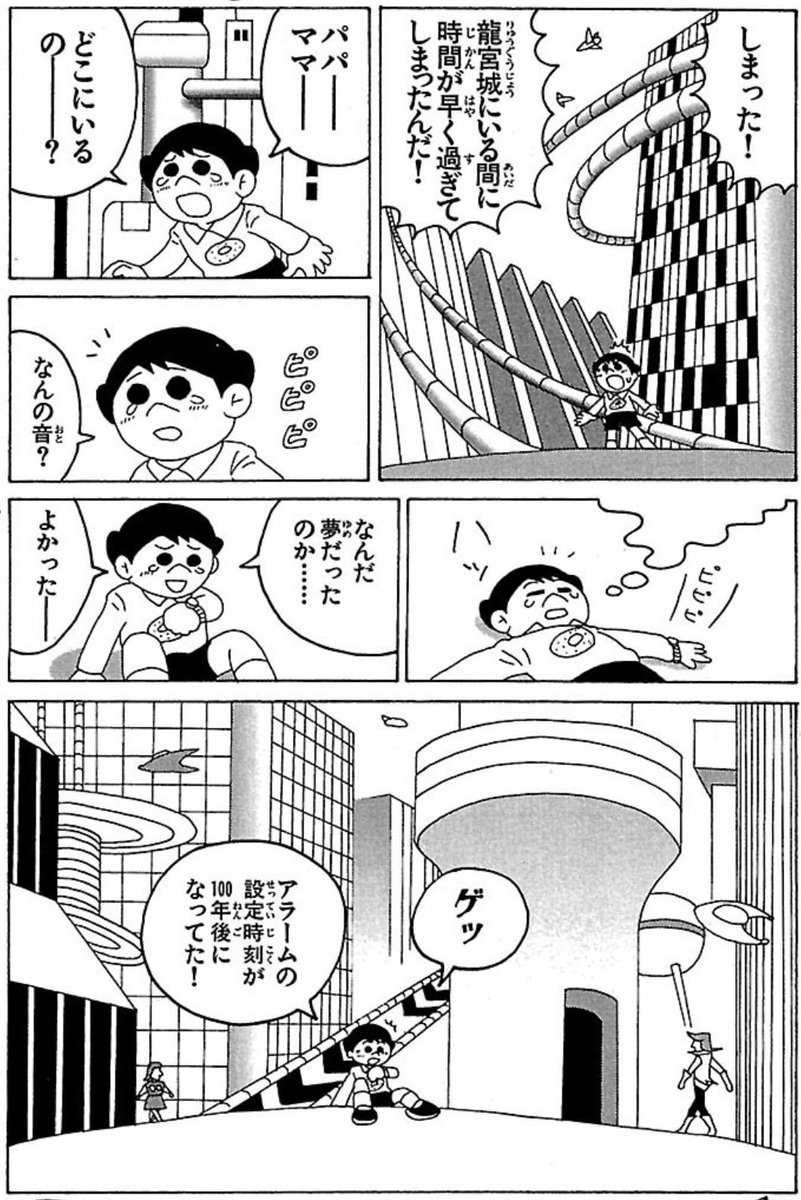 gooohinata's tweet photo. 100年後の未来を見てきた少年
1/4 https://t.co/pnRfrPb96U