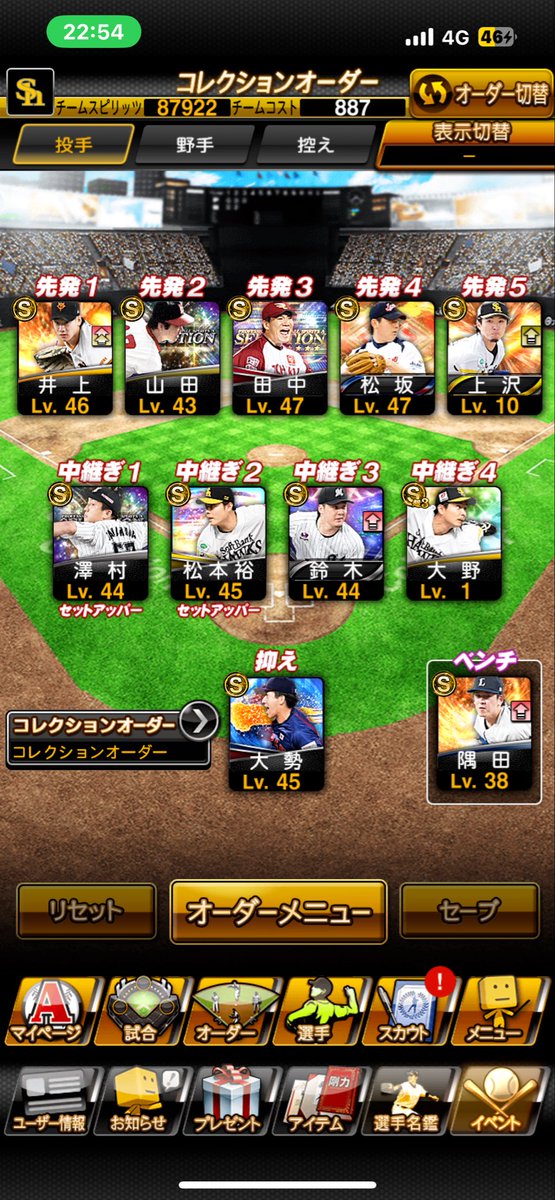 aaa112134's tweet photo. プロスピ垢配布

この垢を一名様に

応募方法→この垢のフォローこのポストにいいねorリポスト

〆1日後

#プロスピ垢配布 https://t.co/73ZTxwVJZ3