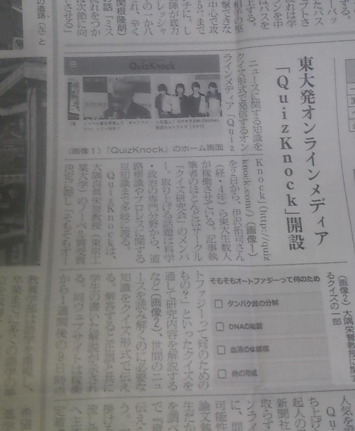 tax_i_'s tweet photo. 改めまして、本日でQuizKnockは開設から10年目を迎えました！
メディアが続くには、さまざまな運や人の縁が奇跡的に噛み合うことが必要で、本当に恵まれた10年だったなと思います。この「知の交差点」ですれちがった、全ての人に感謝。
そして明日は……パーティー！！

#QuizKnock10周年プロジェクト https://t.co/yjxHTIKBKk