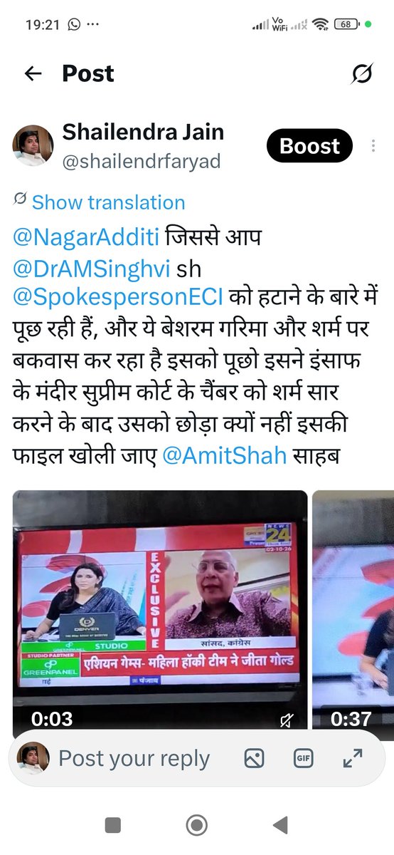 shailendrfaryad's tweet photo. @narendermodi sahab
@news24channel देश में भक्ति की  बयार बह रही है
@dramsinghvi अपने को देश से बड़ा समझता है
तुम सिंघवी साहब कह रही हो
@pti क्या रिपोर्टर साहब लगा सकता है
PM sahab को तो नाम से संबोधन कर रही है ये रिपोर्टर शर्म करो https://t.co/bpZorTLo8s