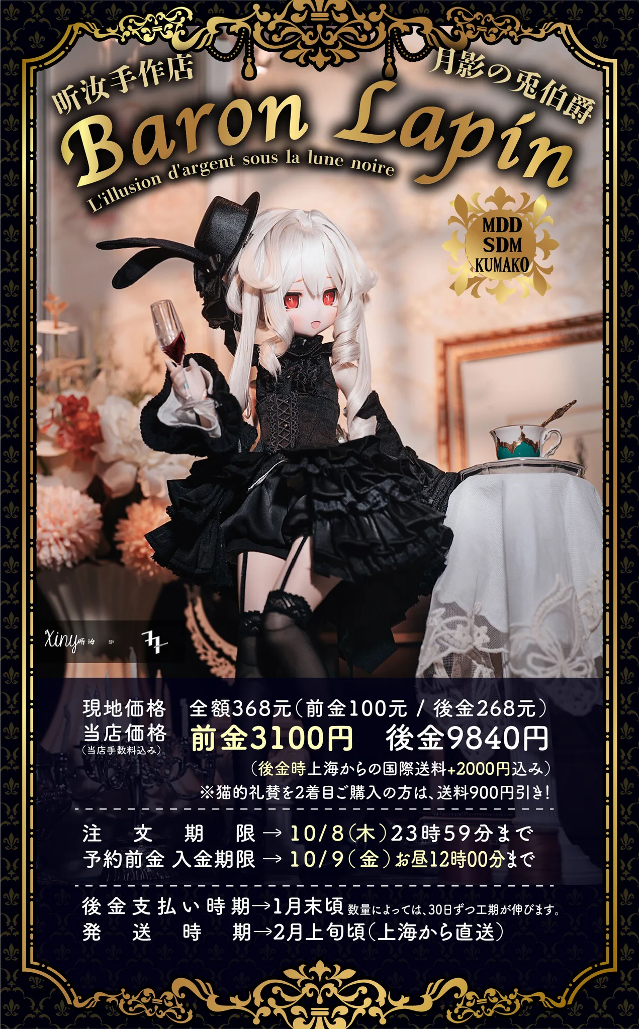 注文の多い海外輸入代行店 on X: 