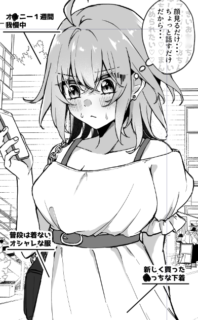 yugure__'s tweet photo. 明日の深夜寄りの時間帯にチョロ子裏垢デビュー漫画を投げます　息をするように叡智なので続きから支部（＋ファンボ）になると思います https://t.co/OP2zUlO9lK