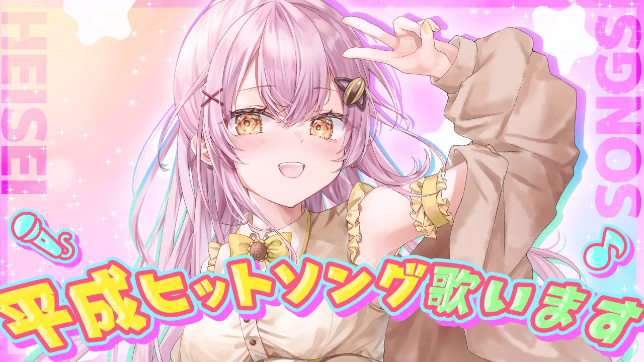 ひともこぴ様フォロー割 蜂屋ひまわり🌻🐝月1で歌みた投稿中🔥 on X: 