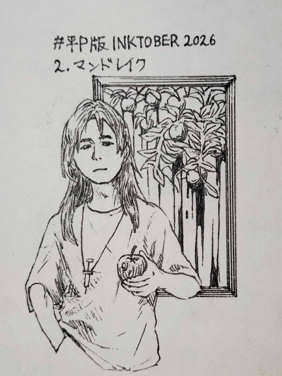 ZeroGObakotu's tweet photo. #平P版Inktober
2.マンドレイク https://t.co/e82uWpC1Vh