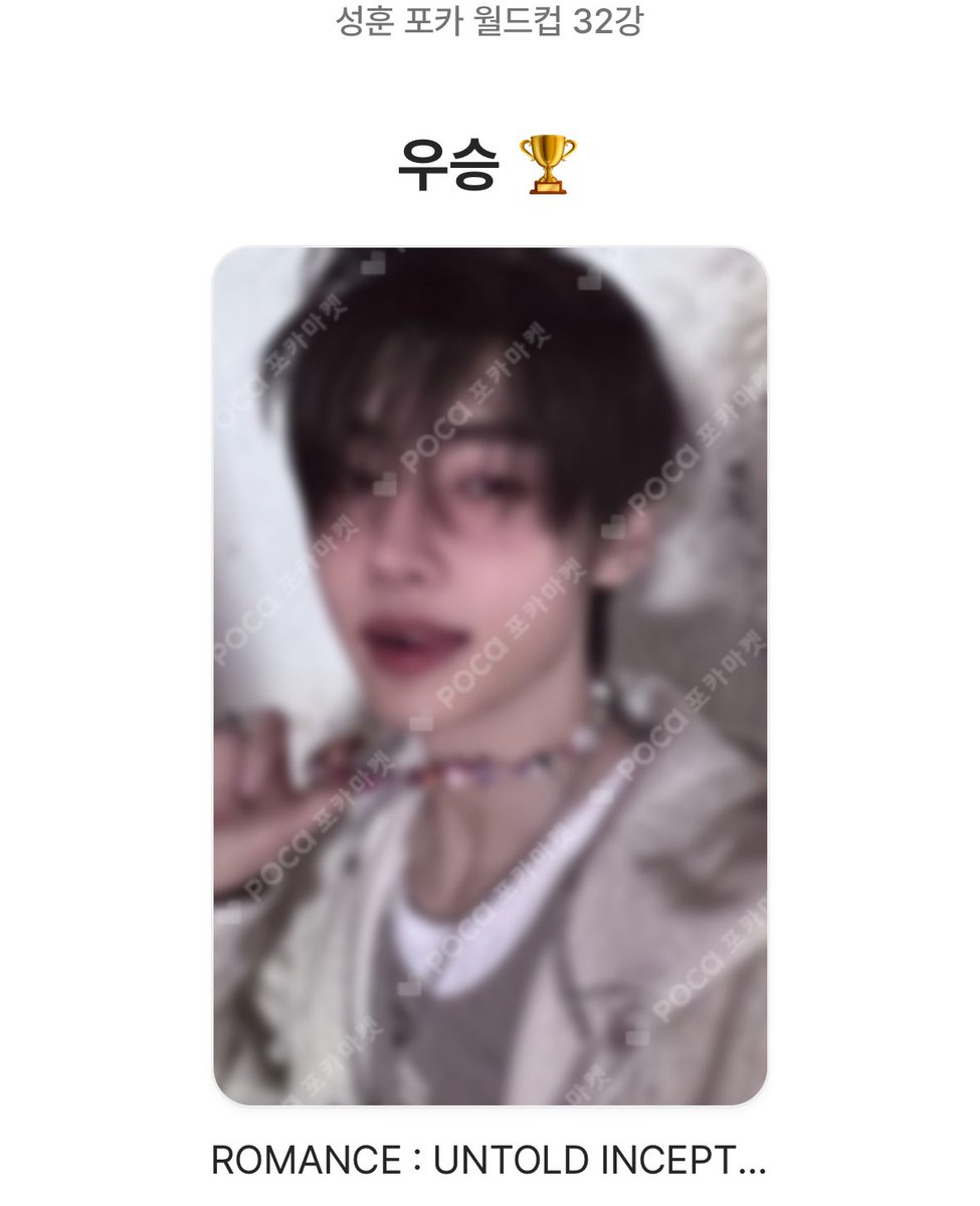 mamang078's tweet photo. #포카마켓 #포카월드컵 
😭😭 https://t.co/tCAnmHSVDX