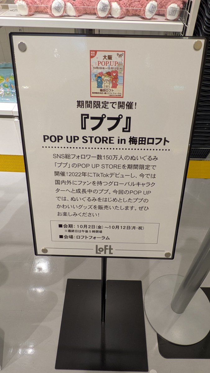 Beaichiro's tweet photo. 行ってきたよー！！
メルティーちゃん達の色紙も見れて嬉しすぎるー！！✨✨
ポストカードもいただきました！！
すっごいかわいい！！

アンブレラマーカー、🐸ちゃんゲット率が高くて笑ってしまた(笑)

 #ププ  #梅田ロフト  #POPUPSTORE https://t.co/7UodyH6ts8