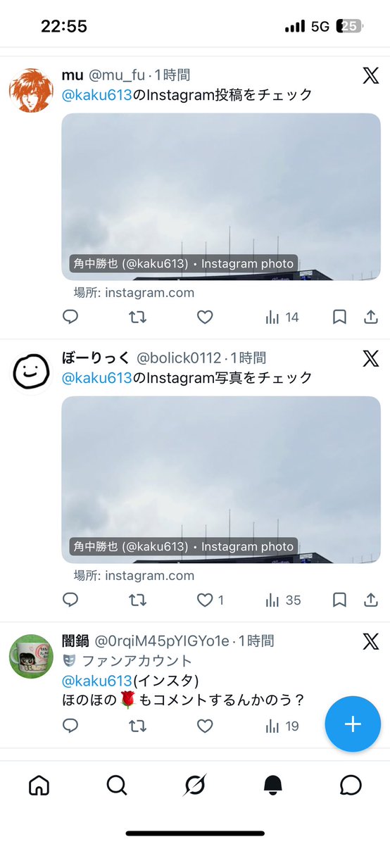 kaku613's tweet photo. Xのアカウント名角ちゃんのインスタと同じにしてるから関係ない通知届く😂
しかもインスタのアカウント名も角ちゃんと似てるから明らか間違えたなって人から複数フォロリク来て笑ってる https://t.co/5AC9jjB6NN