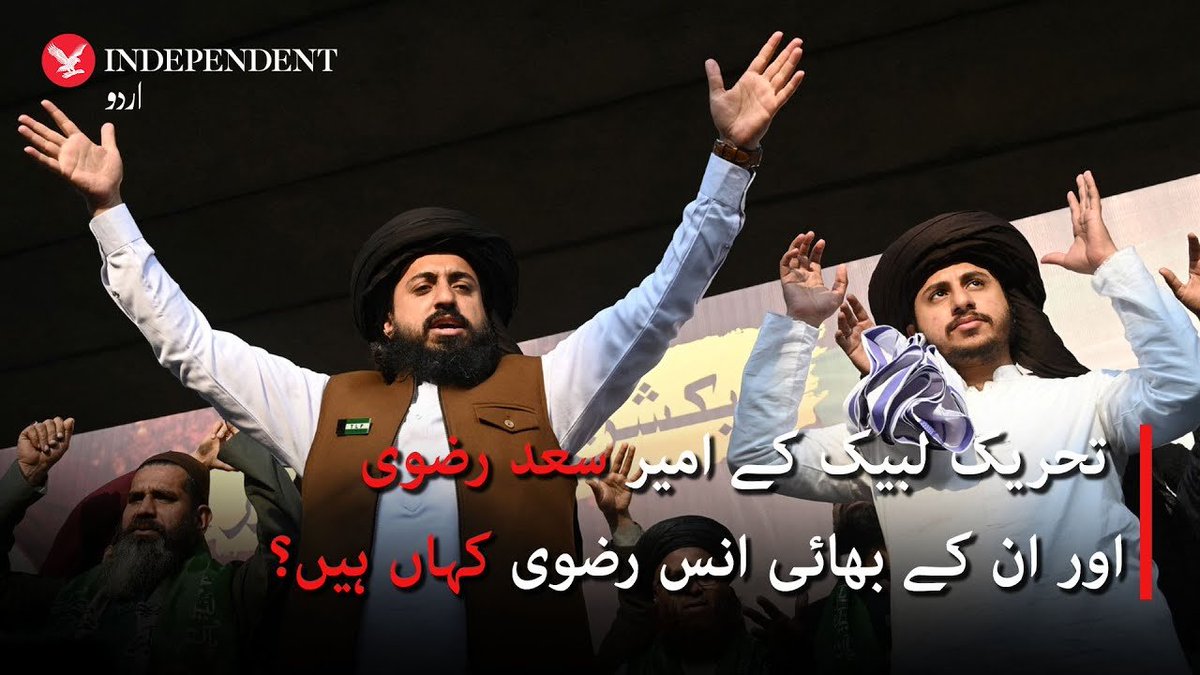 abrb_7826's tweet photo. ہمارے نوجوان سیاسی لیڈر،سعد رضوی اور دیگر راہنماؤں کو مہینوں سے جبری طور پر لاپتہ رکھنا  نوجوانوں کو یہ پیغام دینےکےمترادف ہےکہ ان کےلئےسیاسی رائیں لاک کردی گئی ہیں
وہ سیاست کے علاؤہ دوسری تشدد کا راستہ اپنائیں
یہ پاکستان کو آگ کی جانب دھکیلنے کے برابر ہے۔ https://t.co/835sjyQQUj