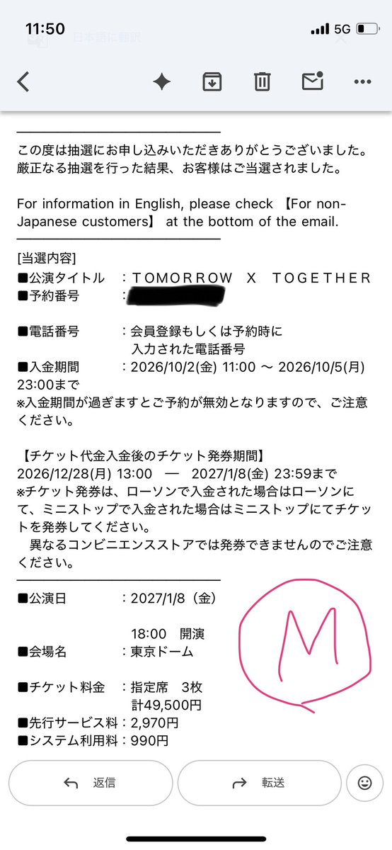 moa0620army's tweet photo. TOMORROW X TOGETHER WORLD TOUR ＜STEAL THE WIND＞ IN JAPAN チケット 

お譲り先、又は同行者を探しております🙇‍♀️

【譲】1/8 東京ドーム
　　同行者(2名)
　　又は3連番

【求】　DMにて要相談
5日までに入金可能な方優先

お気軽にお声がけくださいませ🙇‍♀️

#txt譲 #txt求 #txt当落
#TXT https://t.co/9V7LkO3642