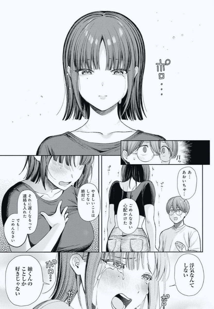 lavetho's tweet photo. クールな彼女を思わず泣かせてしまった、その理由。

1/5 https://t.co/KcS7sEmSZr