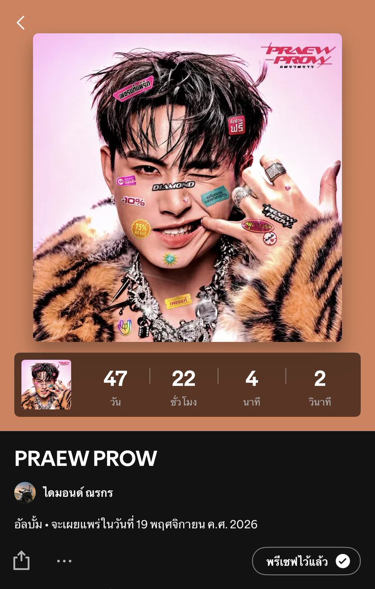 diamond_fanbase's tweet photo. คุรแม่ตื่นเต้ววว 🤩💎✨

🔗 https://t.co/V8vIKRYy2y

#diamondnrk_ 
#DIAMOND1stSoloAlbum
#PREAWPROW_DIAMOND
#พี่เพชรแพรวพราว
#OneMusic https://t.co/UsvjV4Sw9S