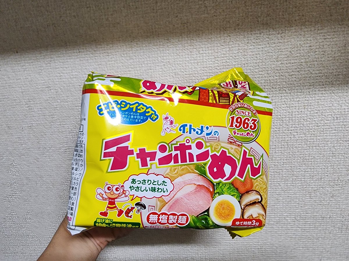 tubooooo596273's tweet photo. うちのチャンポンめんわよ！ https://t.co/BC6kmvWLpV