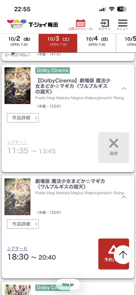 NasBkun_leaf's tweet photo. まどマギ映画，特典の影響か満席が結構ある。
上映時間増やして〜！ https://t.co/x33HYgxRzu