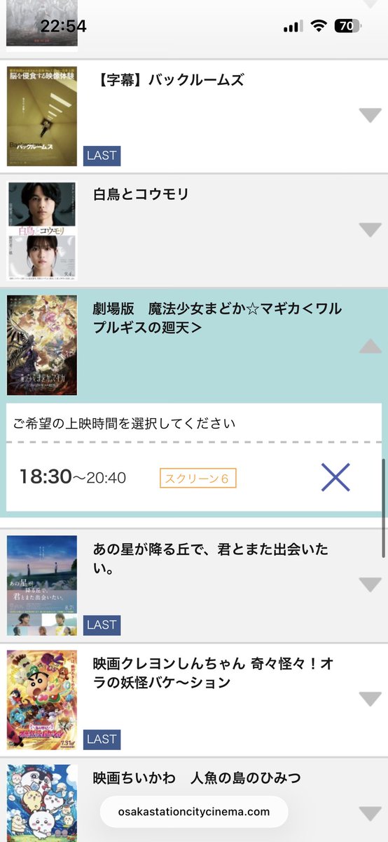 NasBkun_leaf's tweet photo. まどマギ映画，特典の影響か満席が結構ある。
上映時間増やして〜！ https://t.co/x33HYgxRzu
