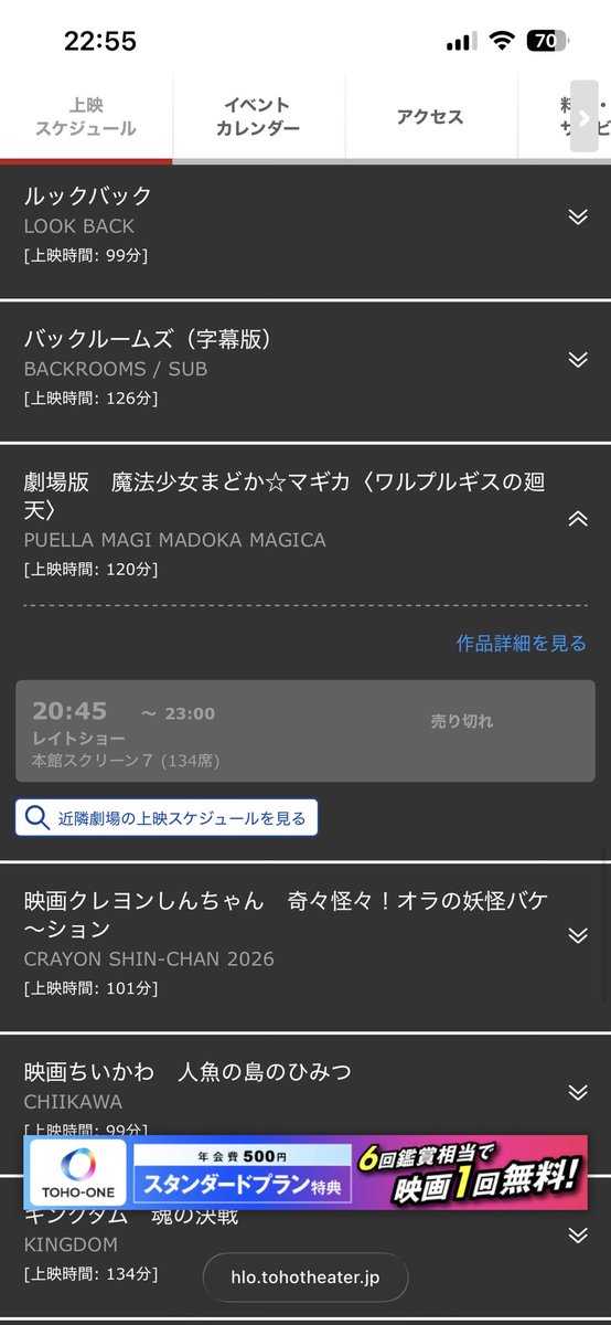 NasBkun_leaf's tweet photo. まどマギ映画，特典の影響か満席が結構ある。
上映時間増やして〜！ https://t.co/x33HYgxRzu