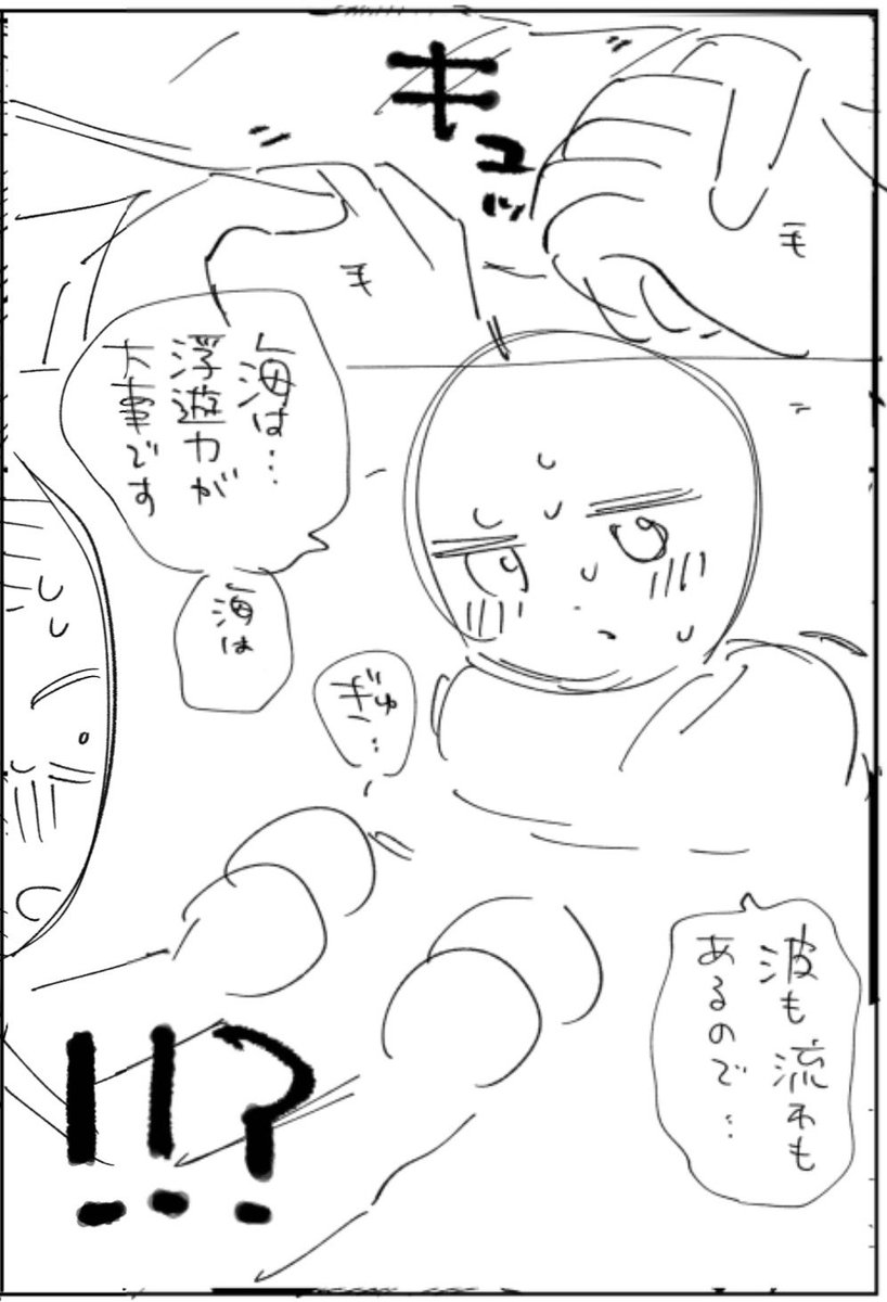 hare_shinta's tweet photo. 👈　ネームと原稿　👉 https://t.co/vcwdJf1Gw1
