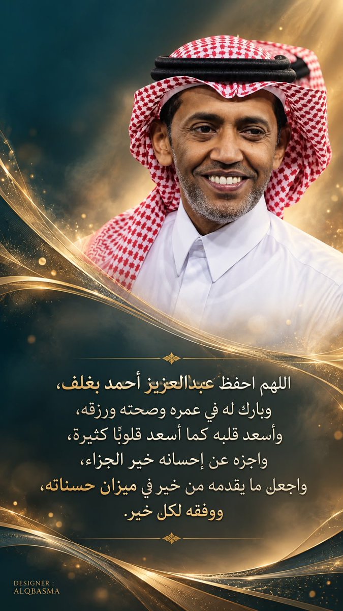 k_h99kh's tweet photo. #ساعه_استجابة 
#عبدالعزيز_أحمد_بغلف 
@AzizbagBag 
🤲🤲🤲🤲🤲🤲
❤️❤️❤️❤️❤️❤️ https://t.co/A7H2mrLy4e