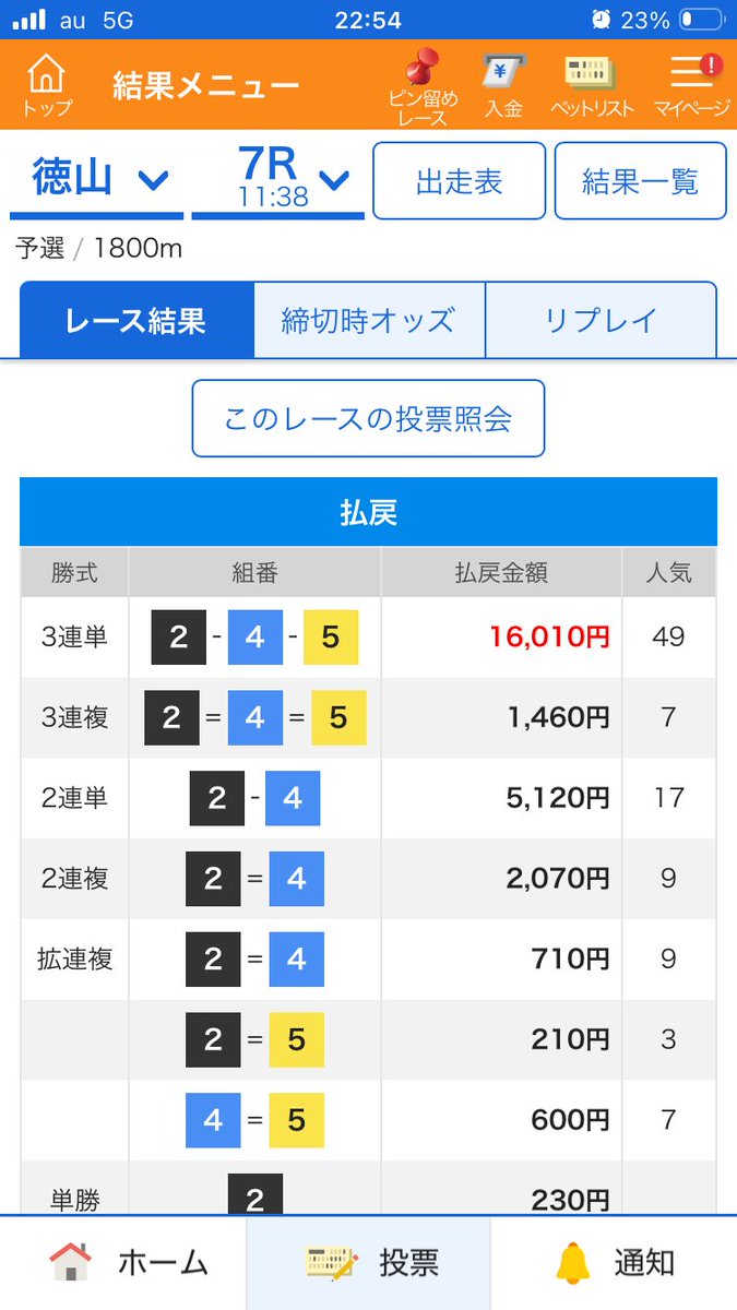 KTTN000's tweet photo. ここだけの秘密🤫

うちのオプチャには僕以外にも、予想を上げてくれるメンバーさんも居ます✍🏻

正直その辺の予想屋より遥かに上手い、僕も信頼して予想をお願いしている『しぼさん』🫶

精度の高い絞り予想で、今日は万舟２本もズドォーーン‼️とブチ抜き🐳🐳🐳僕と合わせて４本の万舟がオプチャを飛び交いました🙌

#競艇予想
#常滑のキタタン
#月額オプチャ