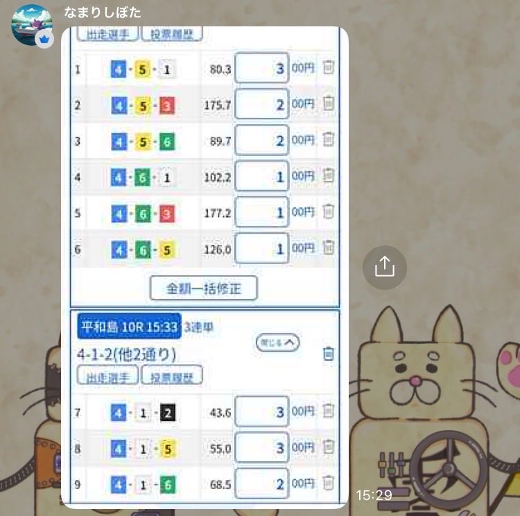 KTTN000's tweet photo. ここだけの秘密🤫

うちのオプチャには僕以外にも、予想を上げてくれるメンバーさんも居ます✍🏻

正直その辺の予想屋より遥かに上手い、僕も信頼して予想をお願いしている『しぼさん』🫶

精度の高い絞り予想で、今日は万舟２本もズドォーーン‼️とブチ抜き🐳🐳🐳僕と合わせて４本の万舟がオプチャを飛び交いました🙌

#競艇予想
#常滑のキタタン
#月額オプチャ