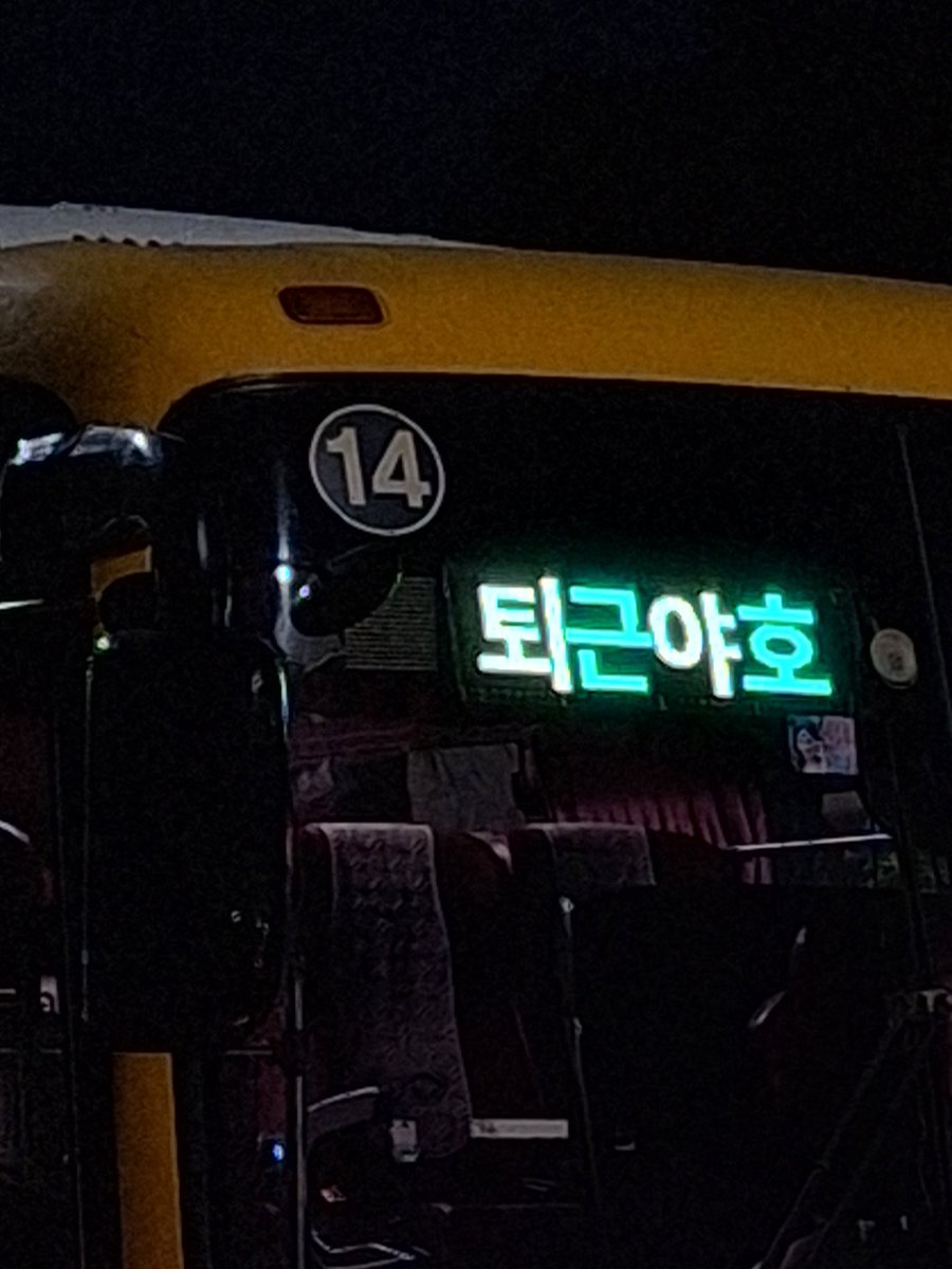UWU1371111's tweet photo. 헐 이거 학원기사님도 하셧음 https://t.co/t3e1vQ7CMO