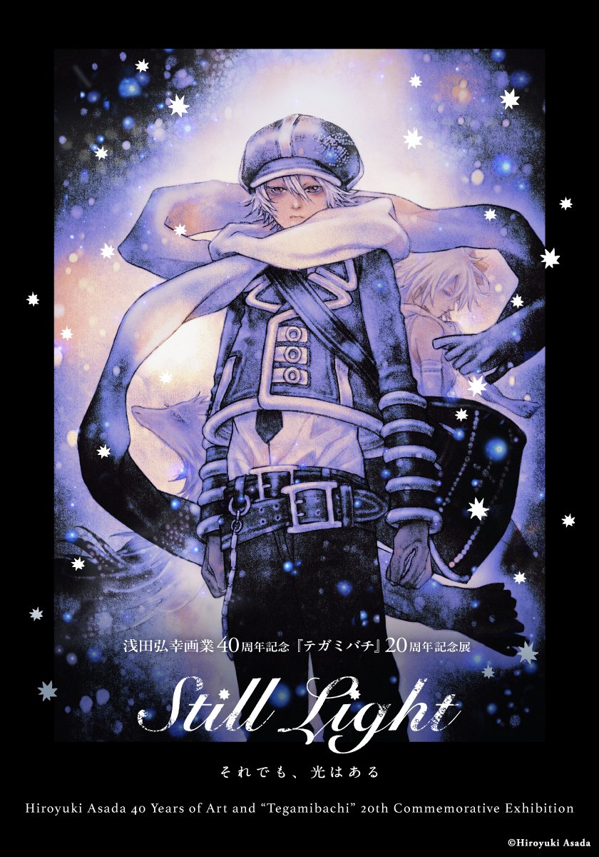 DS_spacecaiman's tweet photo. 【次回展示会のお知らせ】

浅田弘幸画業40周年 テガミバチ20周年記念展　　　　　　　　　　　　　　　　　　　　　　　　　　　　　　　
『 Still Light ／ それでも、光はある 』
Hiroyuki Asada 40 Years of Art  and "Tegamibachi" 20th Commemorative Exhibition

漫画家 浅田弘幸先生の画業40周年、漫画代表作品『テガミバチ』（集英社）の連載開始から20周年に際し、『テガミバチ』の新規描き下ろしイラストや過去に展示していなかった原稿の展示を中心に、今回のテーマに合わせ『テガミバチ』の黒く線の力強さ、物語の切なさが漂うアナログ原稿と独創的な色彩世界へとじっくり遡ります。
過去の漫画代表作『I'll〜アイル〜』『蓮華』『眠兎』『BADだねヨシオくん!』（いずれも集英社）他、全編新たに向き合った『完全版I'llーアイルー』（小学館クリエイティブ）の描き下ろしから厳選し、漫画原稿やイラスト、ラフ画の展示をそれぞれの作品に込めた想いに今、スポットをあてて迫ります。
また、連載中の「季刊エス」のイラスト作品、手塚治虫原作『どろろ』の新規イラスト、TVアニメ作品などのキャラクター原案ワークス、絵本『月夜の浜辺』（ワニマガジン社）など中原中也 や文学に関わる作品、小説の表紙、音楽など影響を受けたカルチャーと連動するイラスト作品など、各関係先皆様のご理解ご協力をいただき、多角的に手掛けた作品の展示を致します。
期間中、代表作の描き下ろし原画も展示販売、新規グッズ販売、イベントも開催する予定です。
この機会にぜひ、渋谷で特別な時間を共有していただけましたらと思います。

●展示期間　
期日：2026年10月24日（土）～ 12月27日（日）
前期：2026年10月24日 （土）～ 11月 22日（日）
後期：2026年11月28日 （土)  ～ 12月 27日（日）　
営業時間：OPEN 12:00 - CLOSE 20:00（最終入場19：45）
休廊日：月・火・水

●展示場所
Déesse space caiman shibuya
〒150-0041  東京都渋谷区神南1-13-4 IDOビルB1
TEL : 03-6416-9700
公式HP : https://t.co/yrWDwUSQiS

●入場料
700円（チェキカード＋ゴムバングル付き）　
1500円（アクキー＋チェキカード+ゴムバングル付き）

#DScaiman #浅田弘幸
#浅田弘幸40th 
#テガミバチ
