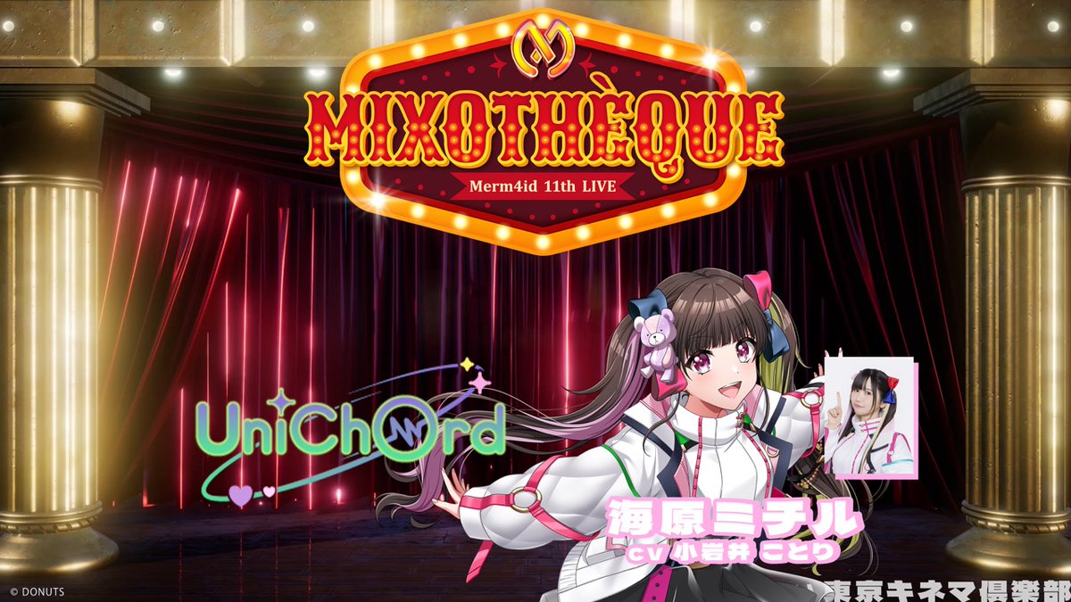 D4DJ_pj's tweet photo. 🧜‍♀️ #Merm4id 11th LIVE
　　　「MIXOTHÈQUE」🪩

／
📢 出演者発表！
＼

☀️ 昼公演
Happy Around! 愛本りんく （CV. 西尾夕香）
UniChØrd 海原ミチル（CV. 小岩井ことり）

🌙 夜公演
犬寄しのぶ（高木美佑）from Peaky P-key
青柳 椿（加藤里保菜）from 燐舞曲
三宅葵依（つんこ）from 燐舞曲

2027年1月23日(土)
📍東京キネマ倶楽部

🔗詳細
https://t.co/MVbFV2HLU7

#D4DJ #MIXOTHÈQUE
