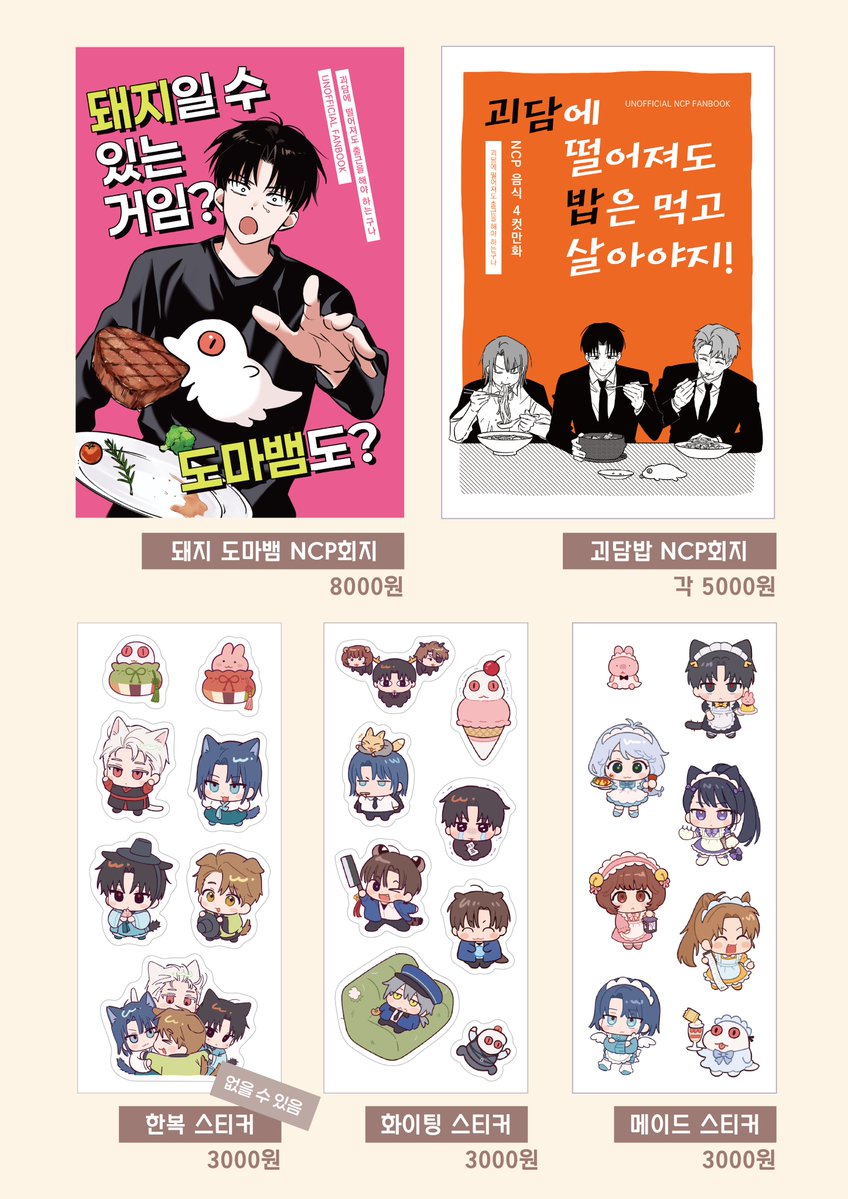 zmdh226's tweet photo. 10디페(토) [O-08] 인포입니다  

12:00~13:00 운영시간이 짧습니다! 
신간 굿즈는 당일 수령이 불가능할 경우 판매 제외될 수 있습니다  

추가 공지는 타래로 https://t.co/4Roj3D5Aeh