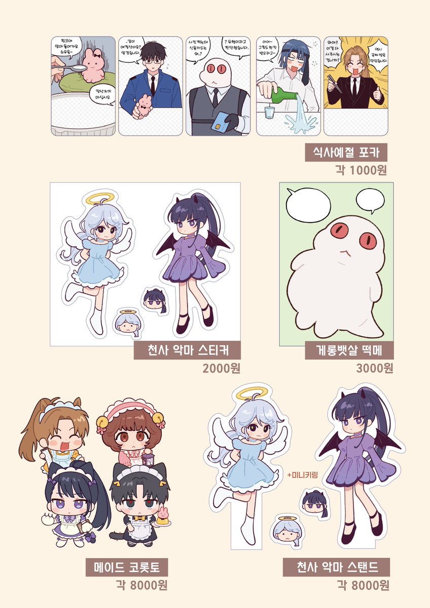 zmdh226's tweet photo. 10디페(토) [O-08] 인포입니다  

12:00~13:00 운영시간이 짧습니다! 
신간 굿즈는 당일 수령이 불가능할 경우 판매 제외될 수 있습니다  

추가 공지는 타래로 https://t.co/4Roj3D5Aeh