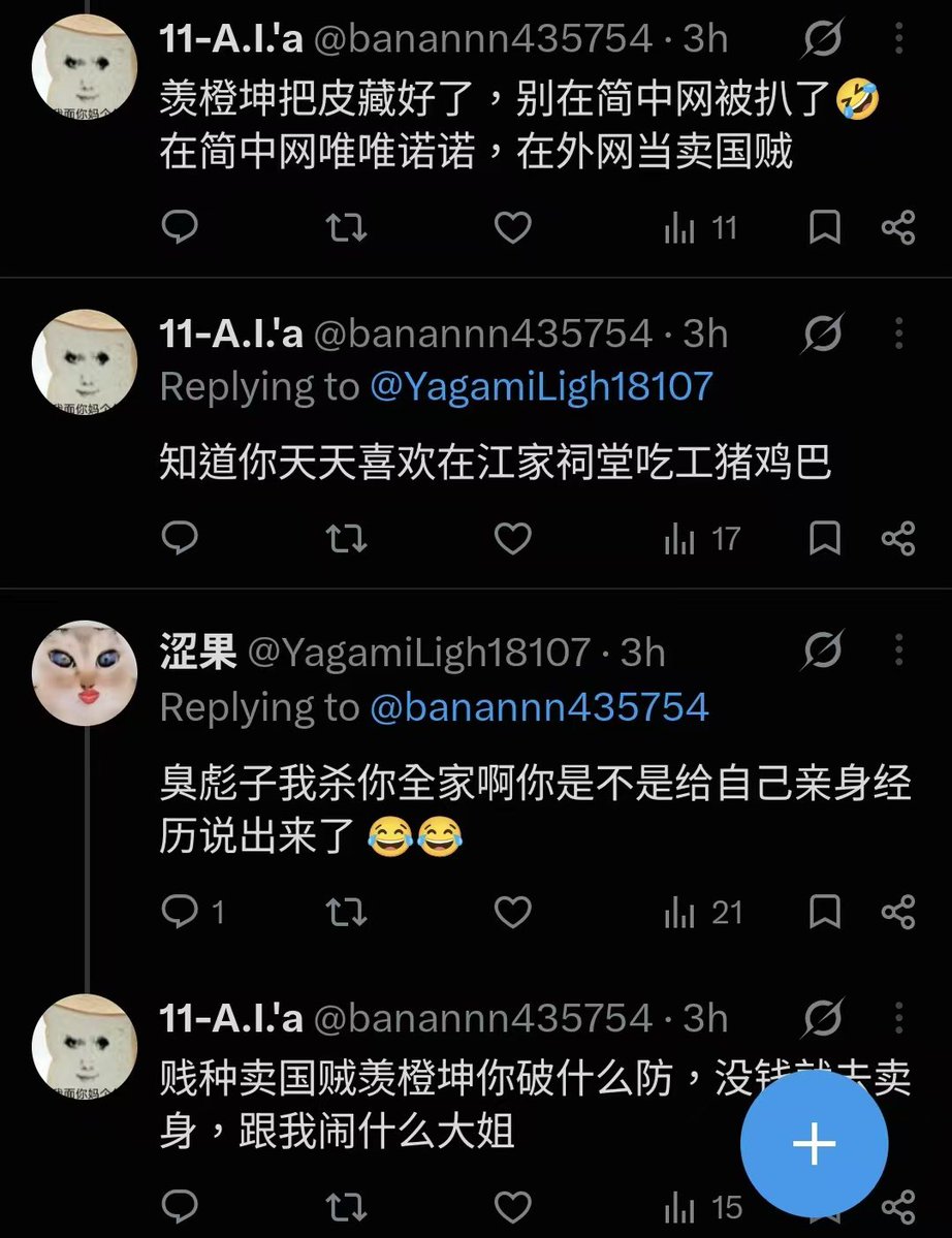 Hakkaw85b's tweet photo. 原来不磕忘羡就是卖国贼，这样的话忘羡坤可以上告中央把不磕忘羡的全部抓起来呀，我们墨香铜臭好可怜吧，因为磕澄羡我们光毛就要把原耽之光墨香铜臭送进去啊 https://t.co/8BISfCIaxO