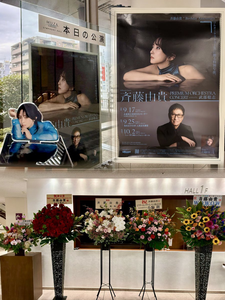 Ag1974116's tweet photo. 幸せな3週間！サイトーさんの世界観とオーケストラの壮大さが交わるとそこにはとても美しい世界が広がっていた。

26.10.2 billboard classics「斉藤由貴 Premium Orchestra Concert」～produced by 武部聡志
（ミューザ川崎シンフォニーホール） https://t.co/ou0pqXmkxz