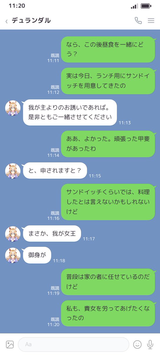 masakazuKryu's tweet photo. #ウマ娘LINEシリーズ 
#ウマ娘LINE風怪文書

【495】

３枚目が時間ミスってるけど見逃してください(´・ω・`)

ガチお嬢様トレーナー、再び
忠犬デュラ

（1/2） https://t.co/HGp7VriQWb