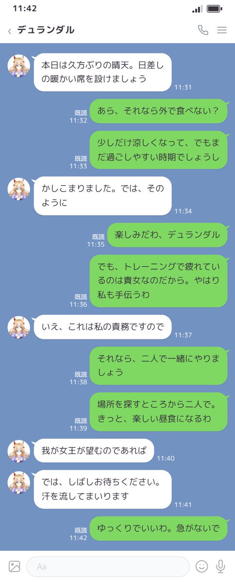 masakazuKryu's tweet photo. #ウマ娘LINEシリーズ 
#ウマ娘LINE風怪文書

【495】

３枚目が時間ミスってるけど見逃してください(´・ω・`)

ガチお嬢様トレーナー、再び
忠犬デュラ

（1/2） https://t.co/HGp7VriQWb