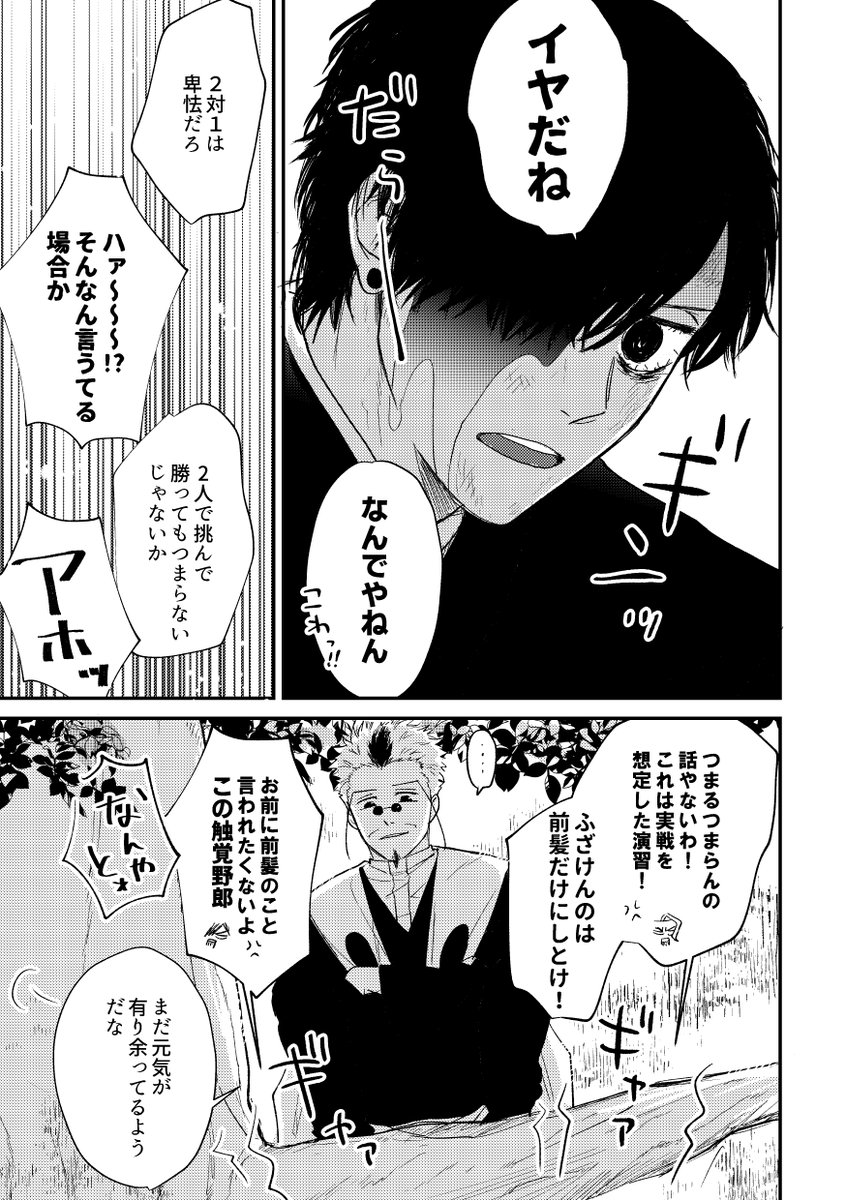mugi_no_kouji's tweet photo. #ひらいて赤ブー 
#しばし鮮やかな時間を
カグ⚔️バチ 
しば🔟吾×あざみ奏4⃣郎  
しばあざプチオンリー「しばし鮮やかな時間を」の継続開催をお願いします！ 
7日までのRP集計が対象なのでご協力頂けると嬉しいです！ https://t.co/NroD1MJvfm