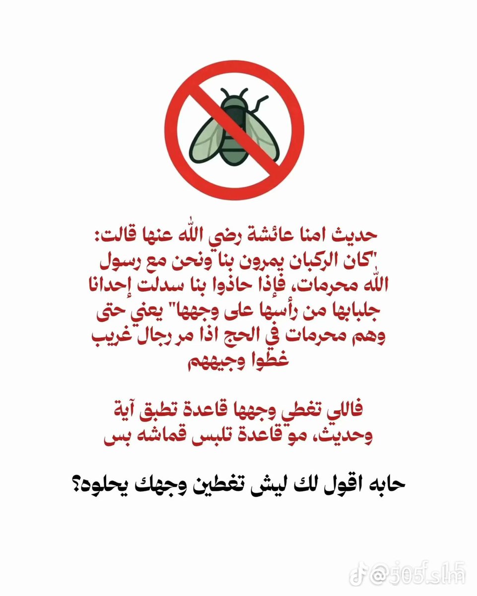 jojo28je's tweet photo. #٢٠٣٠_بلا_نقاب2 #٢٠٣٠_بلا_نقاب٢ #نقاب #ذباب_إلكتروني #غزو_فكري https://t.co/DItIfqfpw2