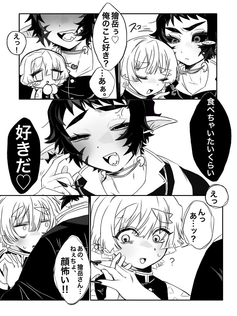kemuru_a's tweet photo. 再、🥲 獪善 https://t.co/tCxECKTCwm