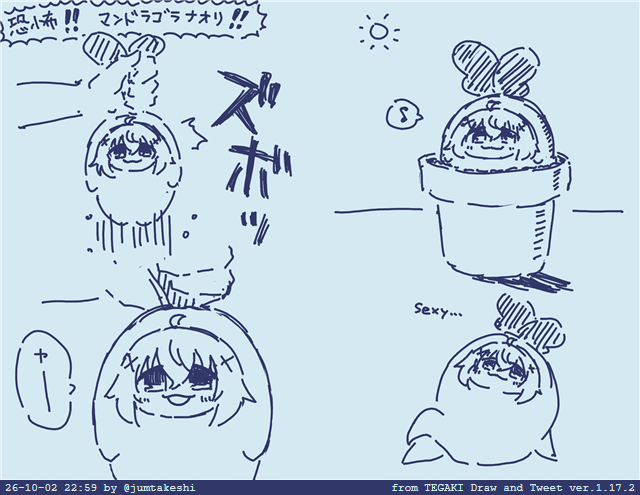 jumtakeshi's tweet photo. なにこれ #tegaki_dt https://t.co/RQOdrt7uoy