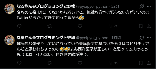 DeathroadMYM's tweet photo. 自分の異常スピ理論を東洋医学と呼ぶ変な奴だった…
二言目には「世界線ガー」なので、異次元の人なのかもしれないな。 https://t.co/lSingo8IQx