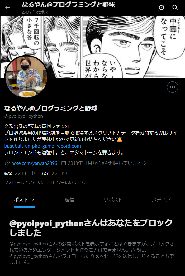 DeathroadMYM's tweet photo. 自分の異常スピ理論を東洋医学と呼ぶ変な奴だった…
二言目には「世界線ガー」なので、異次元の人なのかもしれないな。 https://t.co/lSingo8IQx