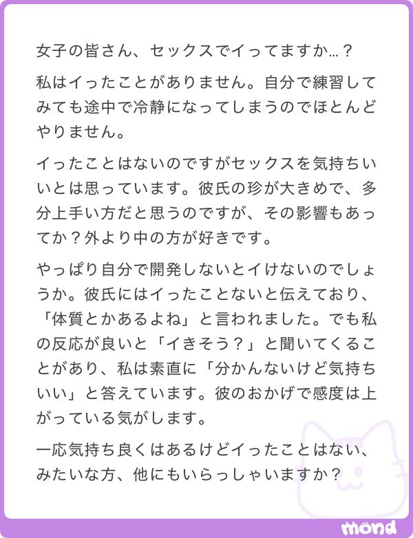 _maru_oo00's tweet photo. 女性の皆さんへ
実際中イキってしたことありますか？

↓リプらでアンケート取ってみます https://t.co/Jc8T7aYnlG