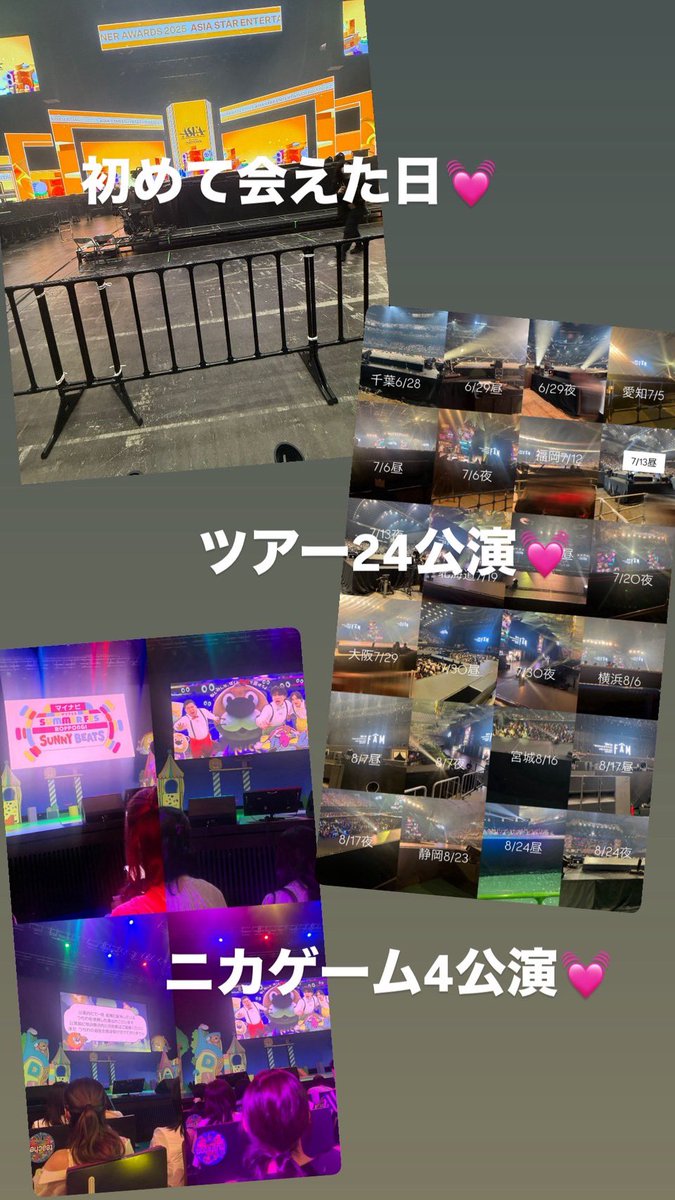 shutomiyu_desyo's tweet photo. しゅちゃんがtimeleszになってからの全73公演皆勤賞したよ☺️💖
たくさんの思い出を本当にありがとう🥹✨
毎日ちゃんとごはん食べてあったかくして寝て、幸せでいてね❣️
TikTok➡️ https://t.co/vAJJqnSE5F

#猪俣周杜 #timelesz https://t.co/3AYVLlUvjM