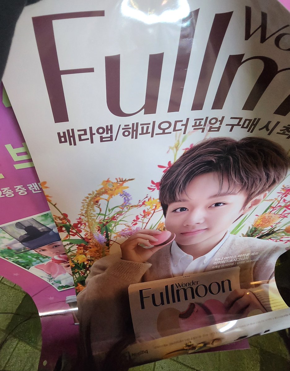 jun__wing's tweet photo. 배라 사장님이 남은 포스터 두 버전 다 챙겨주심 감사합니다...💞 https://t.co/Rgeq4sZmmV