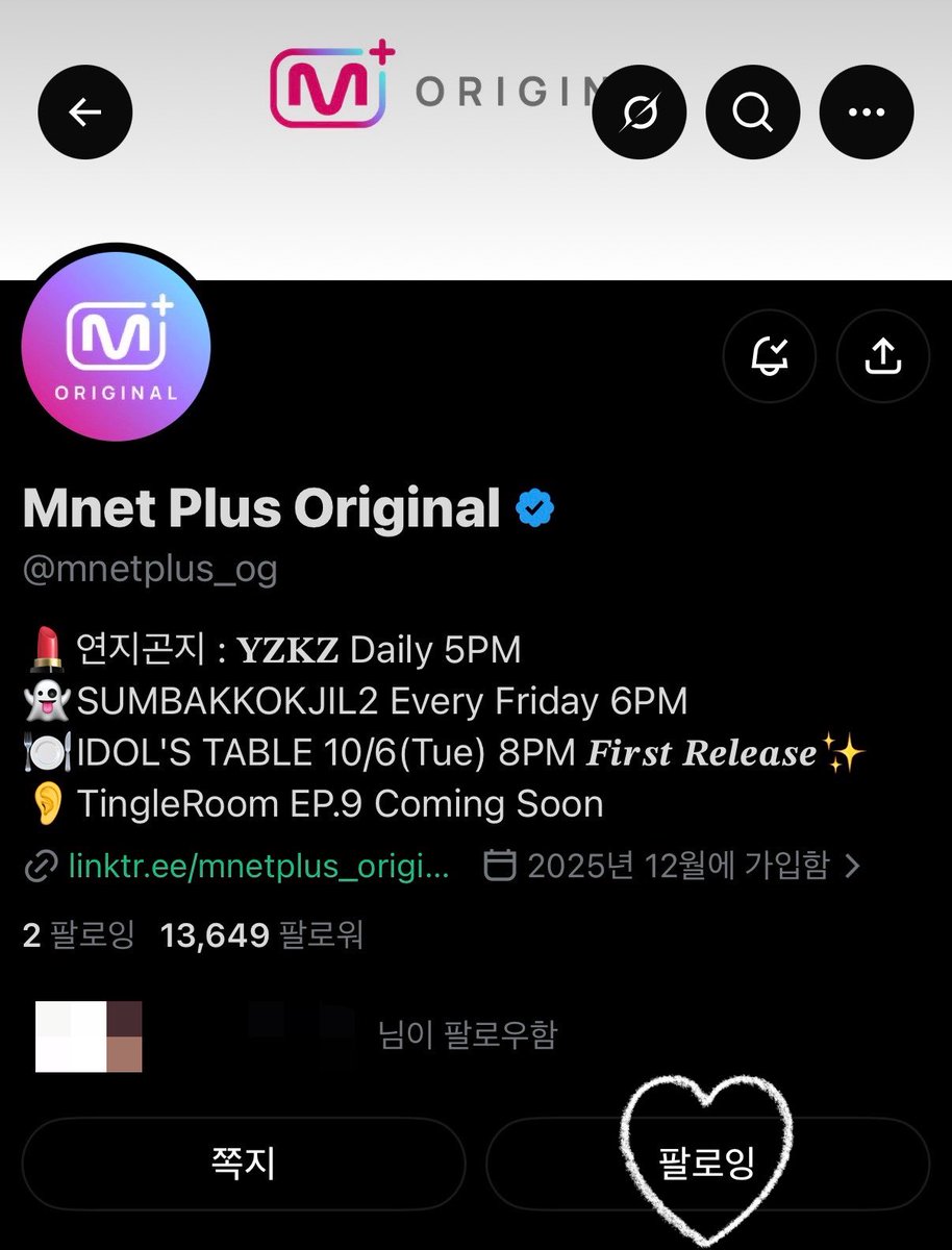 r1cess's tweet photo. @mnetplus_og ✅ 정답 하루아 ✅

앤팀 숨바꼭질 너무 기다렸어요😭
아쉽게 탈출엔 실패했지만 퀄리티가 상당해서 영상내내 엄청 몰입하면서 봤어요👀 다음엔 후마랑 조도 함께 완전체로 또 함께해주셨으면 좋겠어요🥺💕 앤팀♡숨바꼭질 다시 만날 그날까지...🫶🐺

#숨바꼭질2, #숨바꼭질2_andTEAM https://t.co/OnvF6awb59