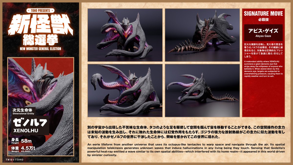 Godzilla_Toho tweet picture